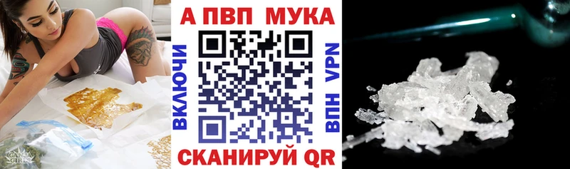 А ПВП мука  Купить закладки  Краснознаменск 