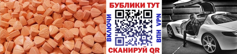 Купить  Краснознаменск  ЭКСТАЗИ ешки 